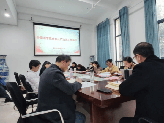 公司召开2026年安全稳定工作、全面从严治党、意识形态工作研判、师德师风建设工作、毕业生就业创业工作推进会议